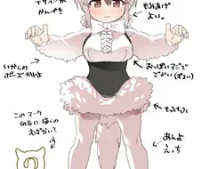 케모노) 개미핥기