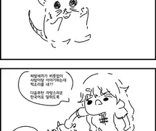 소녀전선) 햄지 보스터 T77.manga