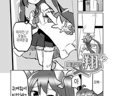 TS,여장)완전히 암컷이 다된 마법소녀ㄴ.MANGA