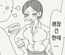 아기 플레이 하는.manhwa