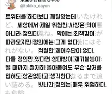 대놓고 나쁜 악의 보다 무서운것 ㄷㄷㄷㄷ