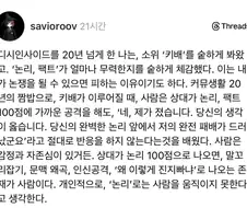인터넷 키배가 허망한 이유.jpg