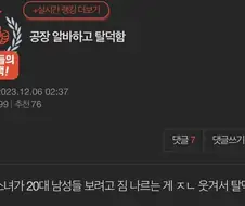 얼마나 힘들었는지 감이 안온다