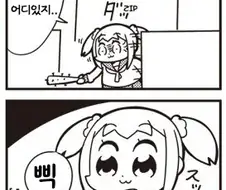이 시1발것이 어디있지 짤의 원본.manga
