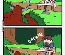 누군가에게는 천국 누군가에게는 지옥 만화.manga