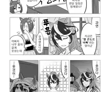 말딸) 엄청나게 뿌듯한 심볼리 루돌프.manga