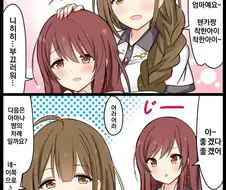 [@] 텐카의 말실수