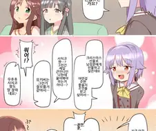 [@] 사치코가 유-혹하는 Manga