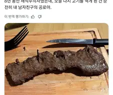 8년 동안 채식을 하던 여성의 최후