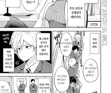 보건 선생님이 빨아주는 만화.manhwa