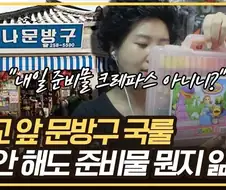 이젠 추억으로 남아버린 문화.JPG