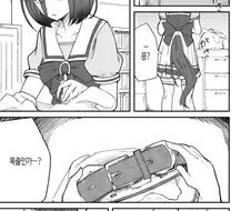 말딸) 목줄을 발견한 에어그루브.Manhwa