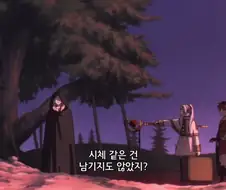프리렌]어째서 인간을 먹는거지?