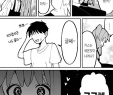 오빠랑 키스하고 싶은 여동생.manga