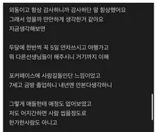 유치원 선생님중에도 진상있다는 학부모