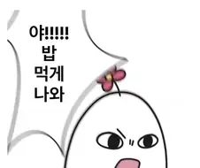 당신에게 세후 30억을 드리겠습니다 단. manwha