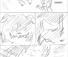 괴물에게 쫓기는 manhwa