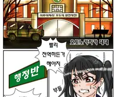 [럽라X군대]밀리 라이브!!! 12화