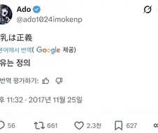 Ado 그냥 노래만 부르는줄 알았는데