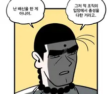 배신자라 불려 억울한 케이스