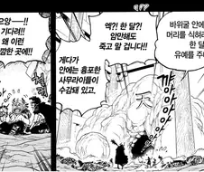 원피스)솔까 야마토 서사 망했다는거 공감 안되는게