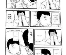 교수님들은 항상 거짓말을 해.manhwa