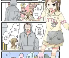 합법 로리 manga