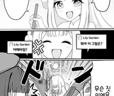 블루아카)감옥에서 인터넷 방송하는 미카.manga