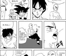 피구 마스터 천진반.manga