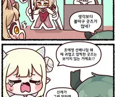 트릭컬) 공식만화 트릭컬 리바이브 - 오팔의 서브컬처 행사장 방문기