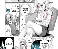 인싸 갸루가 방에 들어와서 인싸 마려운 만화.manhwa