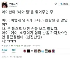 천진난만한 해결책.jpg