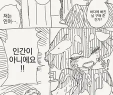 인어공주 만화