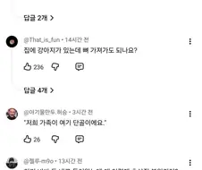 식당에서는 해도 되지만 장례식장에서는 하면 안되는말