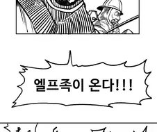 엘프가 숲에서 안사는 만화