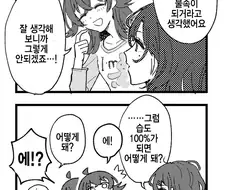 @) 카호에게 어려운 문제를 내는 마도카.manga