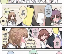 @) 서로 몸이 바뀌어버린 녹칠.manga