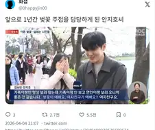 어머 커플이 이렇게 많은데 왜 하필 우리를 인터뷰했징??