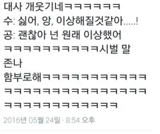 호모만화 대사 레전드