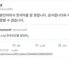 여태 한국인인 줄 알앗어