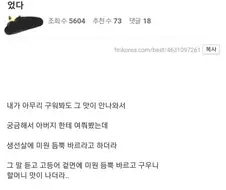 할머니가 해준 생선구이의 비밀