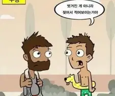 탈모러 요약 manhwa