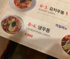 여성 쉐프가 메뉴를 없애겠데