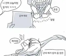 여친 체벌하는 만화.manga