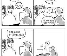 영화관 알바가 힘든 이유.manhwa