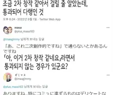 @) 기미 4컷 의외로 검수 받는구나ㅋㅋ