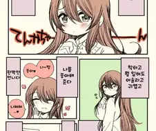 @) 건어물 뗑까 만화