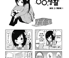 히토리 봇치의 ㅇㅇ 생활.manga