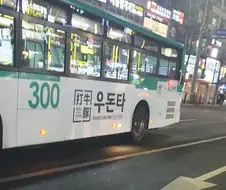 욘두!!!!