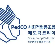 발에 생기는 질병을 연구하는 협회